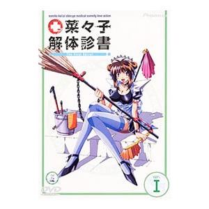 菜々子解体診書 OVA全6話セット ブルーレイ Blu-ray 北米版