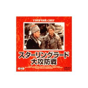 DVD／スタ−リングラ−ド大功防戦