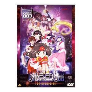 DVD／メルティランサー ジ・アニメーション ＣＯＤＥ：００３ 犯罪シンジケートに接触せよ！