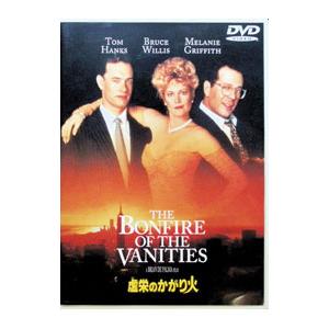DVD/虚栄のかがり火の商品画像