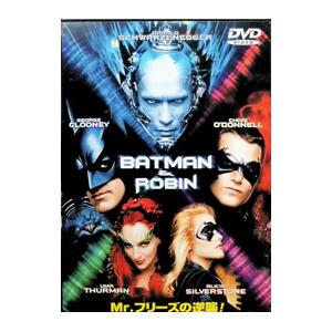 DVD／バットマン＆ロビン Ｍｒ．フリーズの逆襲！