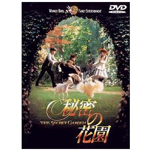 DVD／秘密の花園