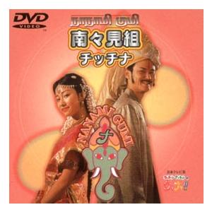 DVD／チッチナ