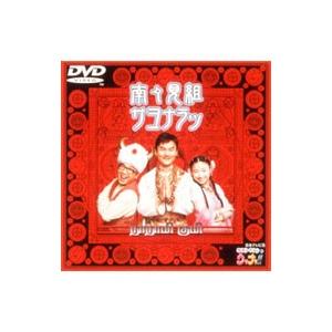DVD／サヨナラッ