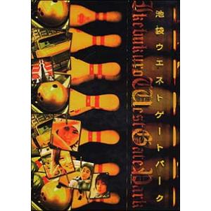 池袋ウエストゲートパーク スープの回 完全版 DVD/長瀬智也[DVD]【返品