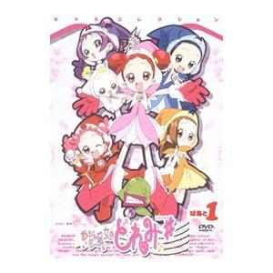DVD／おジャ魔女どれみ＃（しゃーぷっ） ＤＶＤコレクション ぱあと１