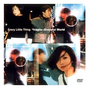 DVD／ｆｒａｇｉｌｅ〜Ｇｒａｃｅｆｕｌ Ｗｏｒｌｄ