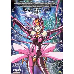 DVD／無限のリヴァイアス ＶＯＬ．９