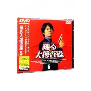 DVD／踊る大捜査線(5)