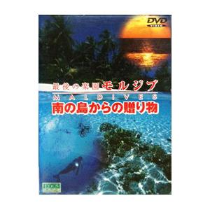 DVD/最後の楽園 モルジブの商品画像