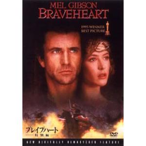 ブレイブハート [DVD] : ディスクプラス - 通販 - Yahoo!ショッピング