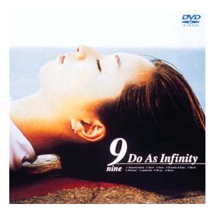 DVD／９（ナイン）