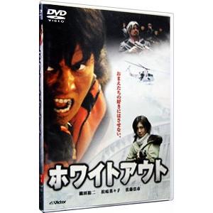 DVD／ホワイトアウト 初回限定