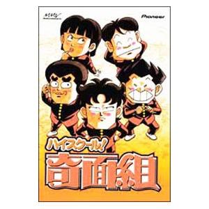 DVD／ハイスクール！奇面組 ＤＶＤ−ＢＯＸ １