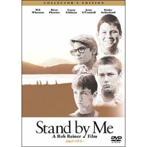 DVD／スタンド・バイ・ミー コレクターズ・エディション