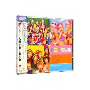 DVD／三人祭・７人祭・１０人祭
