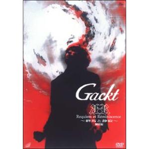 DVD/Requiem et Reminisce...の商品画像