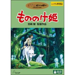 DVD／もののけ姫