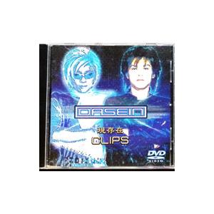 DVD／現存在 ＣＬＩＰＳ