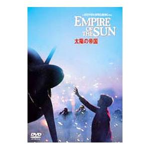 DVD／太陽の帝国 特別版