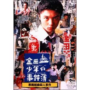DVD／金田一少年の事件簿〜悪魔組曲殺人事件