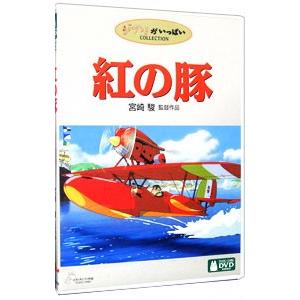 DVD／紅の豚
