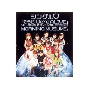 DVD／シングルＶ「そうだ！Ｗｅ’ｒｅ ＡＬＩＶＥ」