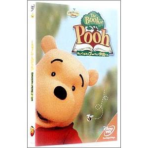 DVD/ザ・ブック・オブ・プー ぬいぐるみのプー...の商品画像