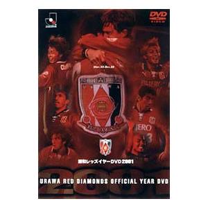 DVD/JリーグオフィシャルDVD 浦和レッズ2...の商品画像