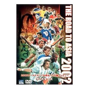DVD／２００２ワールドカップ出場全３２カ国プレビュー｛ザ・スターズ｝｜netoff2