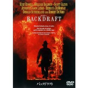 DVD／バックドラフト