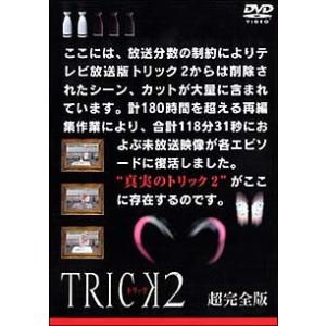 中古】 TRICK トリック 2 超完全版 (5巻セット) [レンタル落ち] [DVD