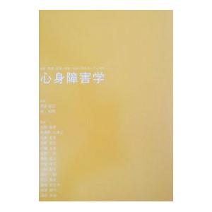 看護・医療・教育・保育・福祉に関わる人のための心...の商品画像