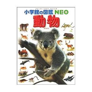 動物／三浦慎悟 学習図鑑その他の商品画像