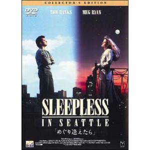 DVD／めぐり逢えたら コレクターズ・エディション