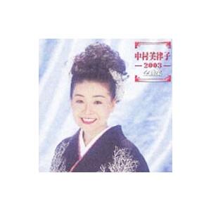 中村美律子／中村美律子 ２００３全曲集