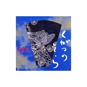 ＰＥ’Ｚ／九月の空−ＫＵＧＡＴＳＵ ＮＯ ＳＯＬＡ− （ＣＣＣＤ）