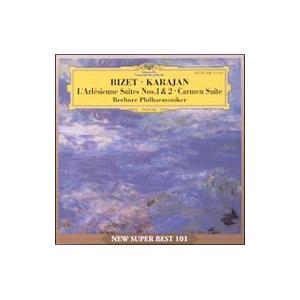 ビゼー：「アルルの女」第１・第２組曲｜「カルメン」組曲