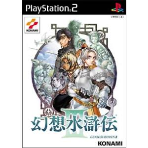PS2／幻想水滸伝III
