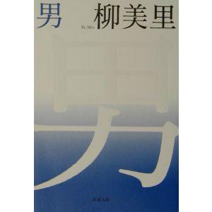 不良化粧品一覧−資生堂よ、反論せよ−／平沢正夫 : ネットオフ まとめ