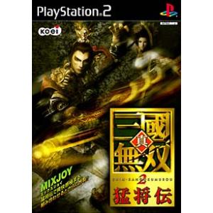 コーエーテクモゲームス 『中古即納』{PS2} 真・三國無双2(三国