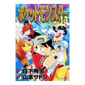 新品 / [ポケモン]ポケットモンスタースペシャル (1-64巻 最新刊) 全巻