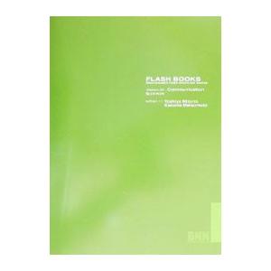 Flash books Version02/水野...の商品画像
