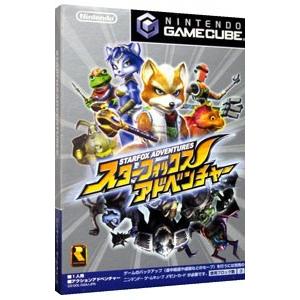 GC／スターフォックスアドベンチャー