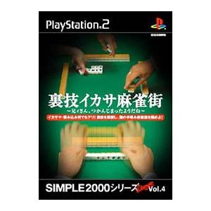PS2／裏技イカサ麻雀街〜兄ィさん、つかんじまったようだね〜 SIMPLE2000シリーズUltim...