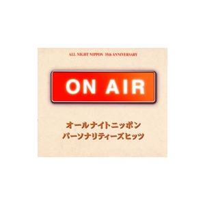 ＯＮ ＡＩＲ〜オールナイトニッポン パーソナリティーズヒッツ