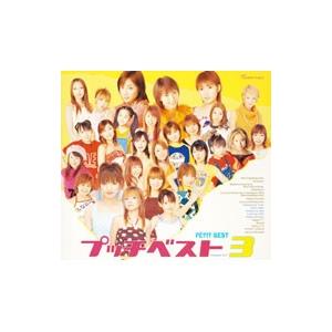 オムニバス／プッチベスト３
