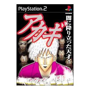 PS2／アカギ 闇に降り立った天才