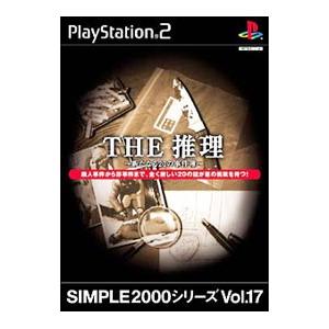 PS2／THE推理〜新たなる20の事件簿〜 SIMPLE2000シリーズ Vol．17｜netoff2
