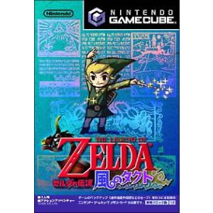 GC／ゼルダの伝説 風のタクト